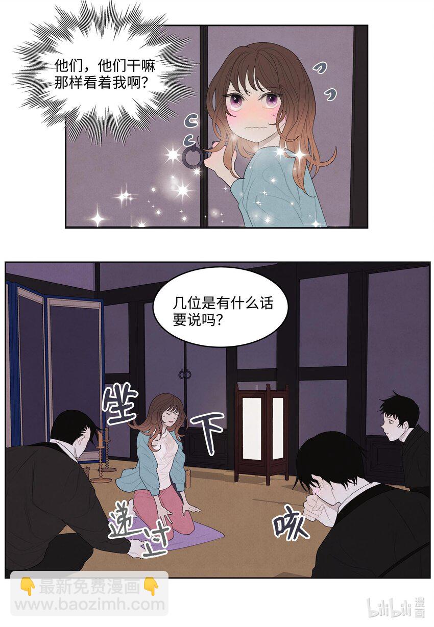 13 凤与凰-第13话