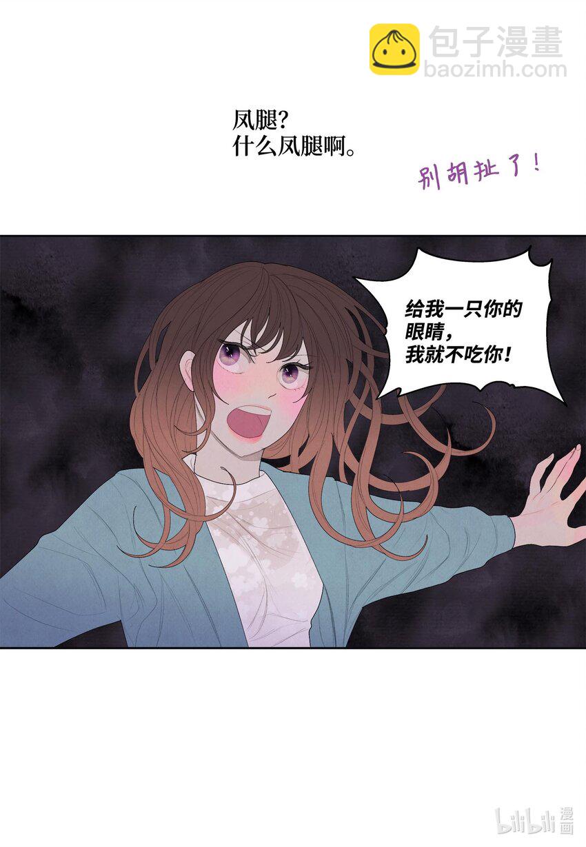 13 凤与凰-第13话