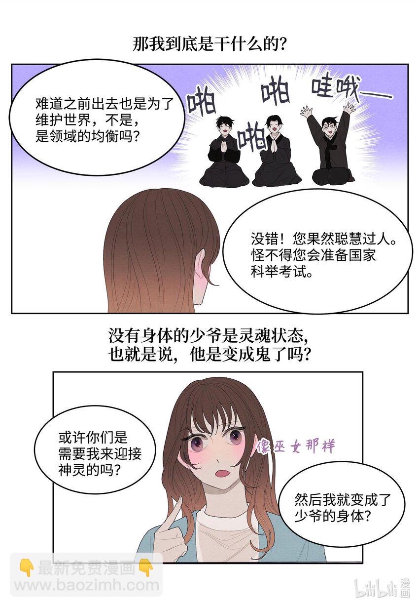 13 凤与凰-第13话