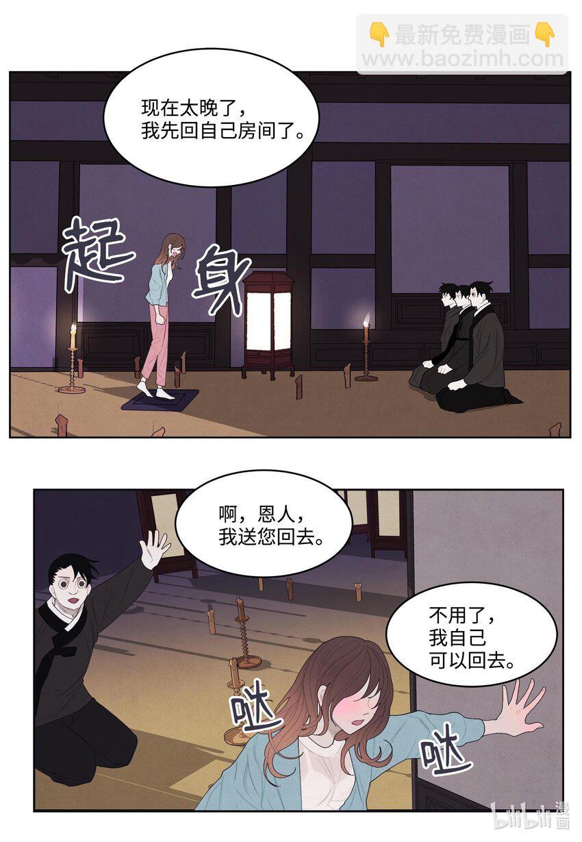 13 凤与凰-第13话