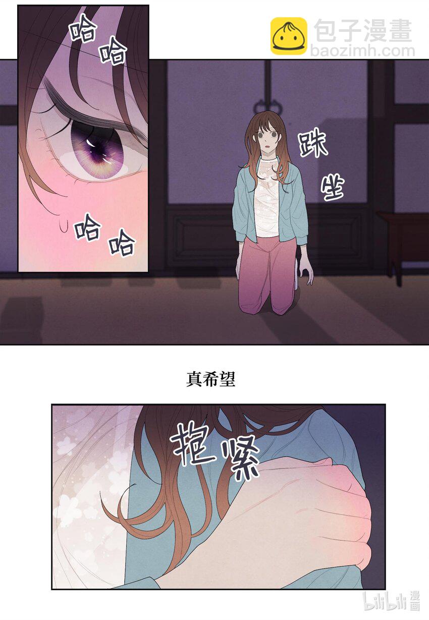 13 凤与凰-第13话