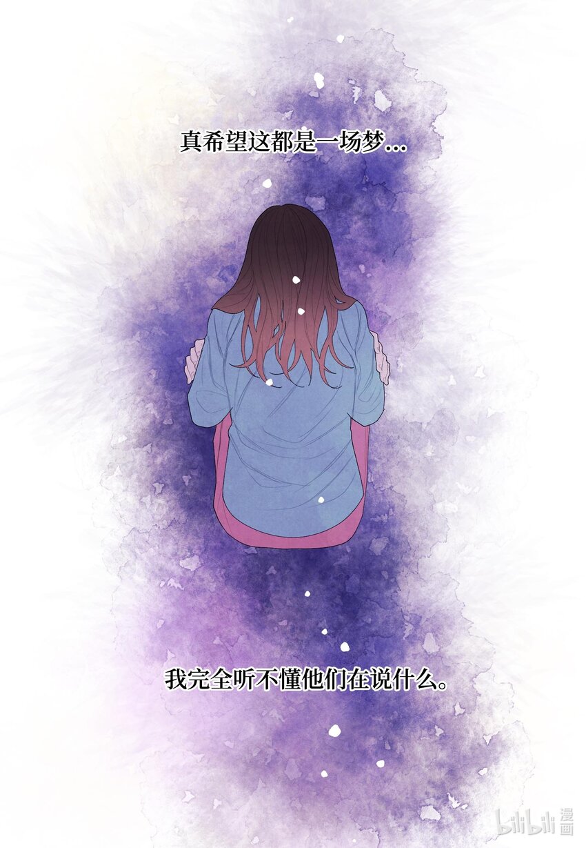 13 凤与凰-第13话