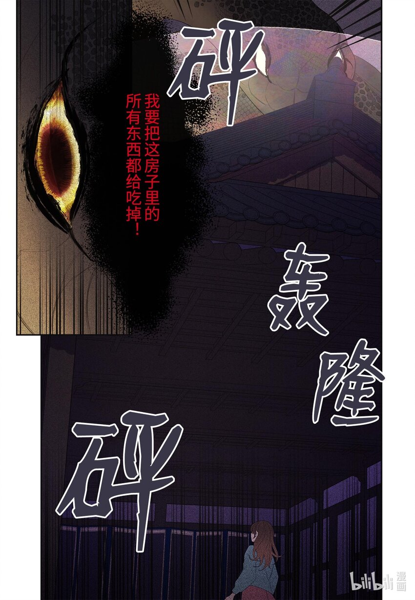 13 凤与凰-第13话