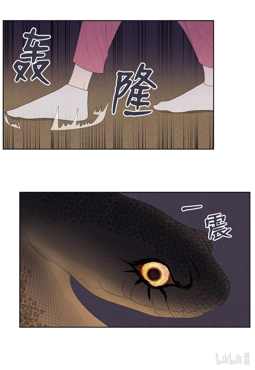 13 凤与凰-第13话