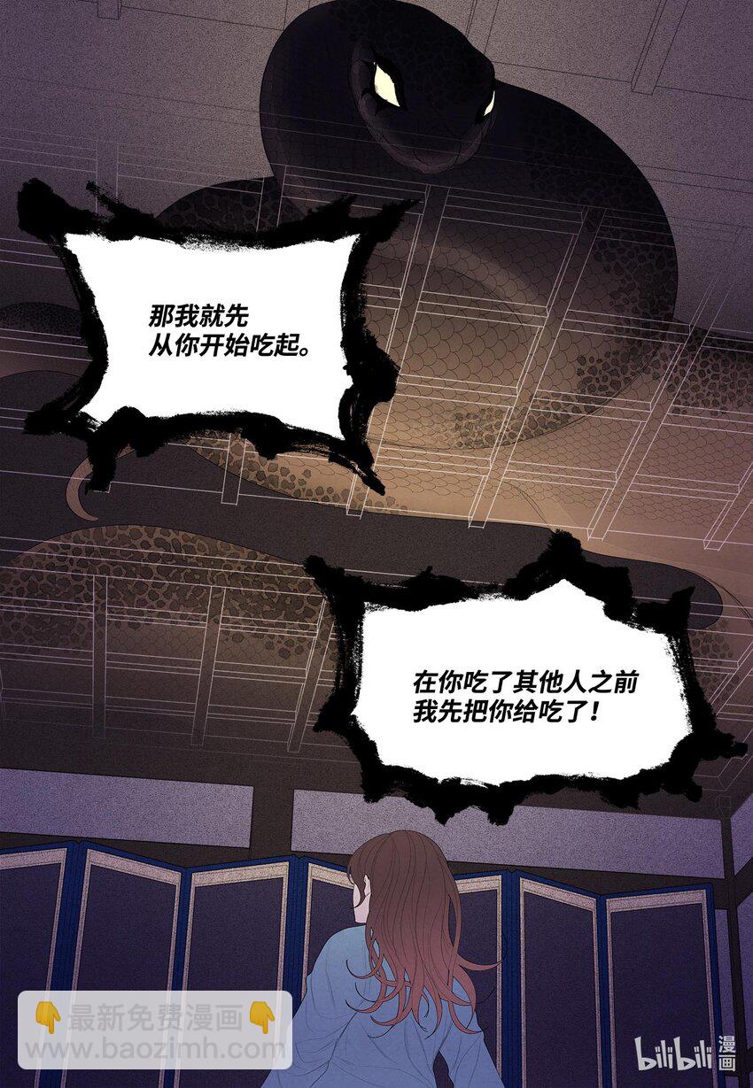 13 凤与凰-第13话