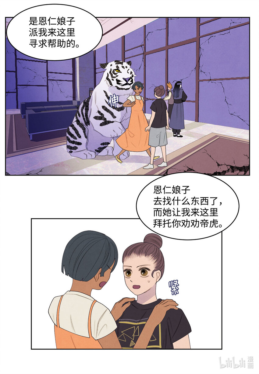 121 另一个凤-第121话