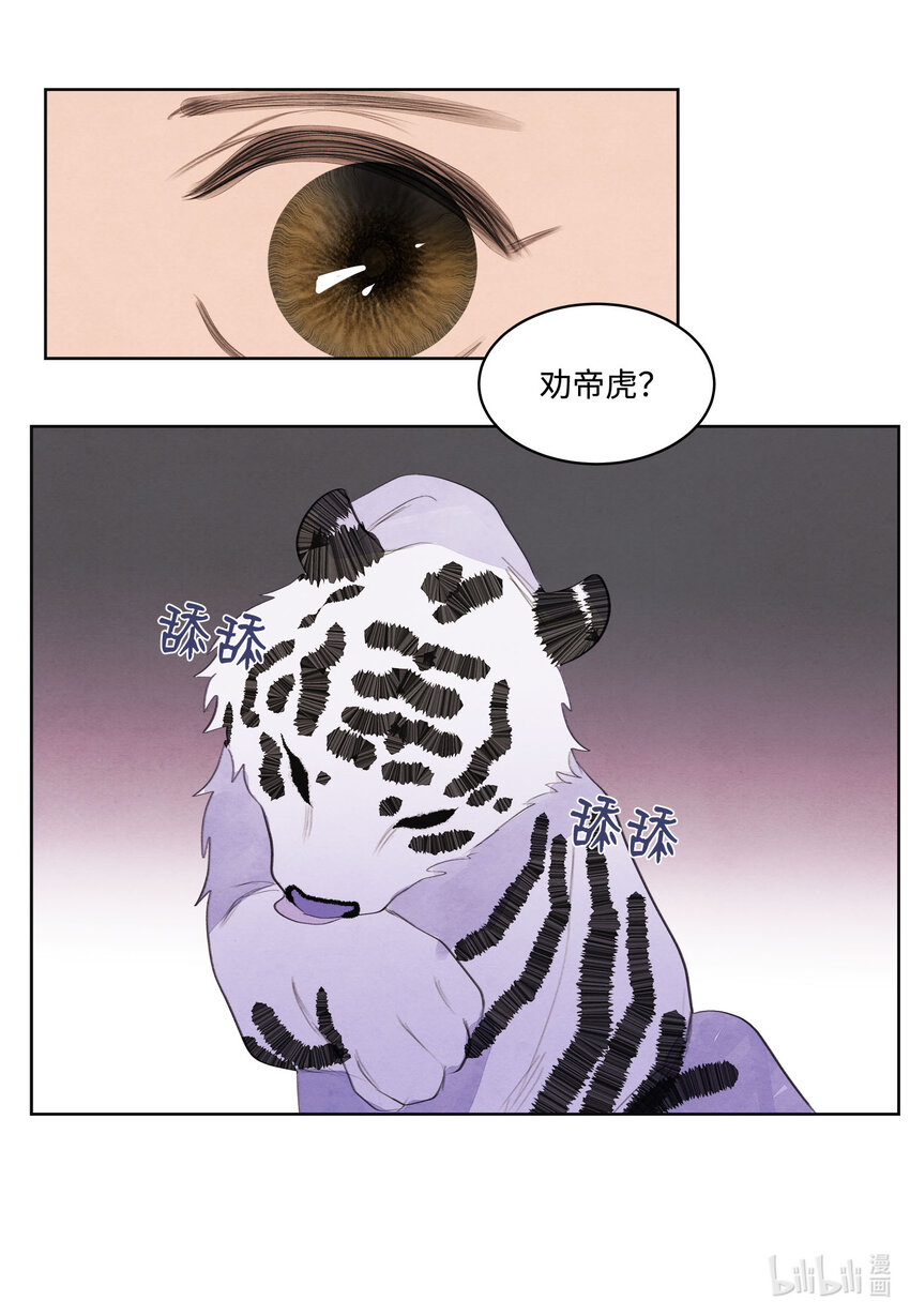 121 另一个凤-第121话