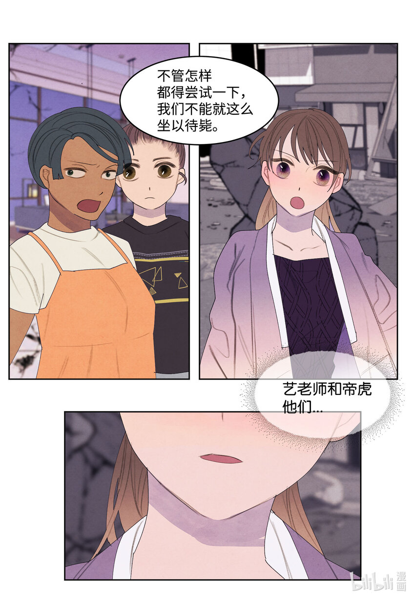 121 另一个凤-第121话