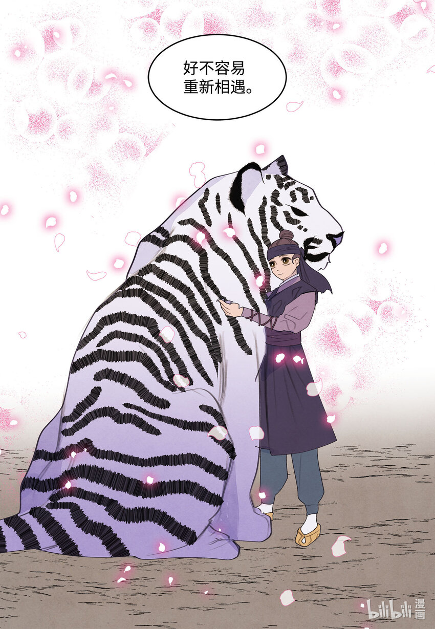 121 另一个凤-第121话