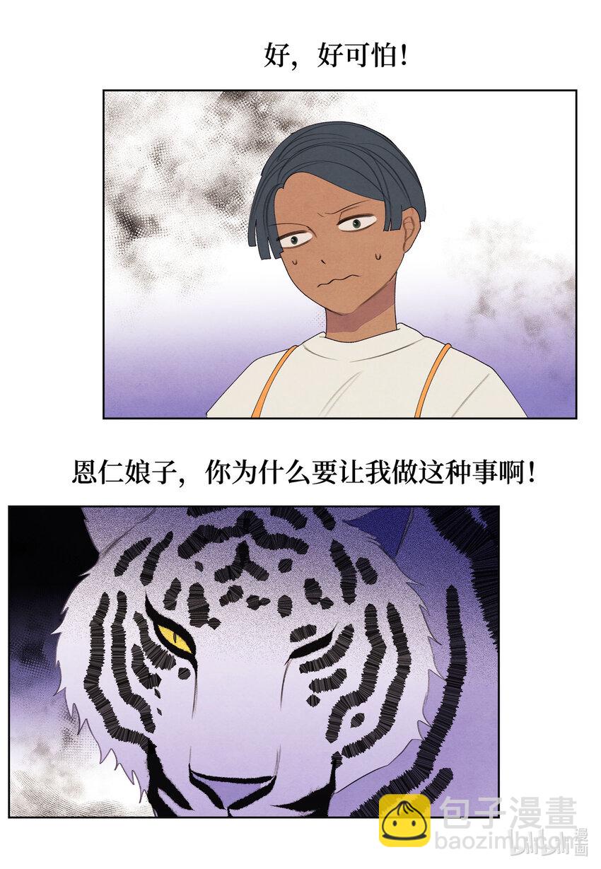 121 另一个凤-第121话