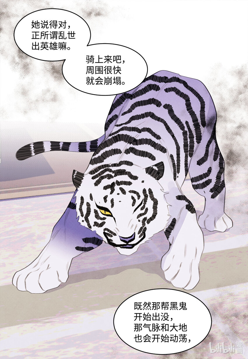 121 另一个凤-第121话