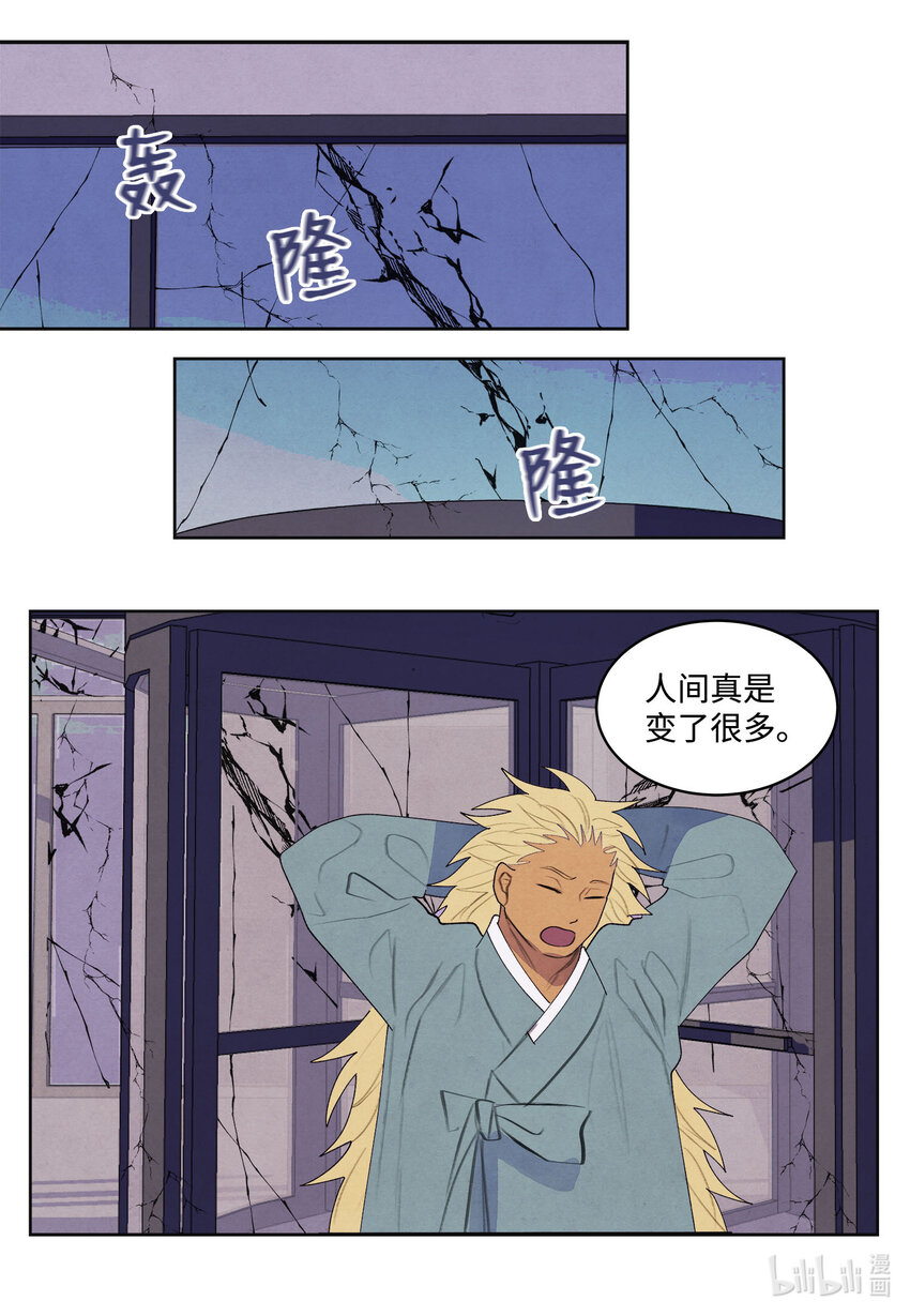 121 另一个凤-第121话