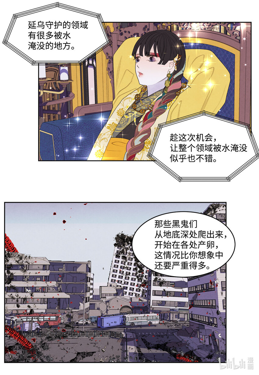 121 另一个凤-第121话