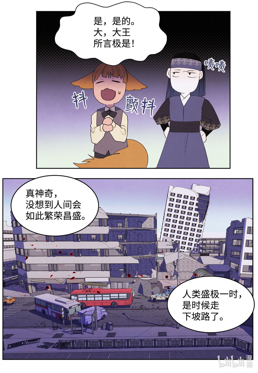 121 另一个凤-第121话