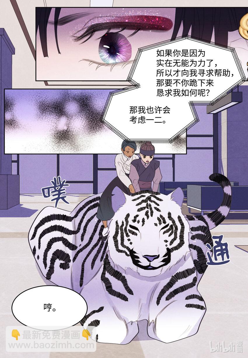 121 另一个凤-第121话