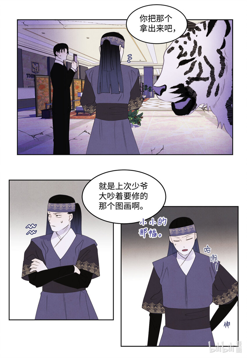 121 另一个凤-第121话