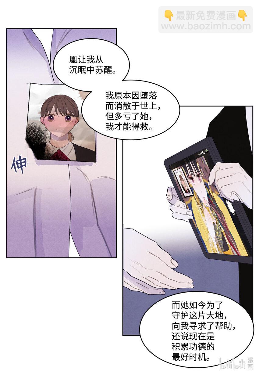 121 另一个凤-第121话