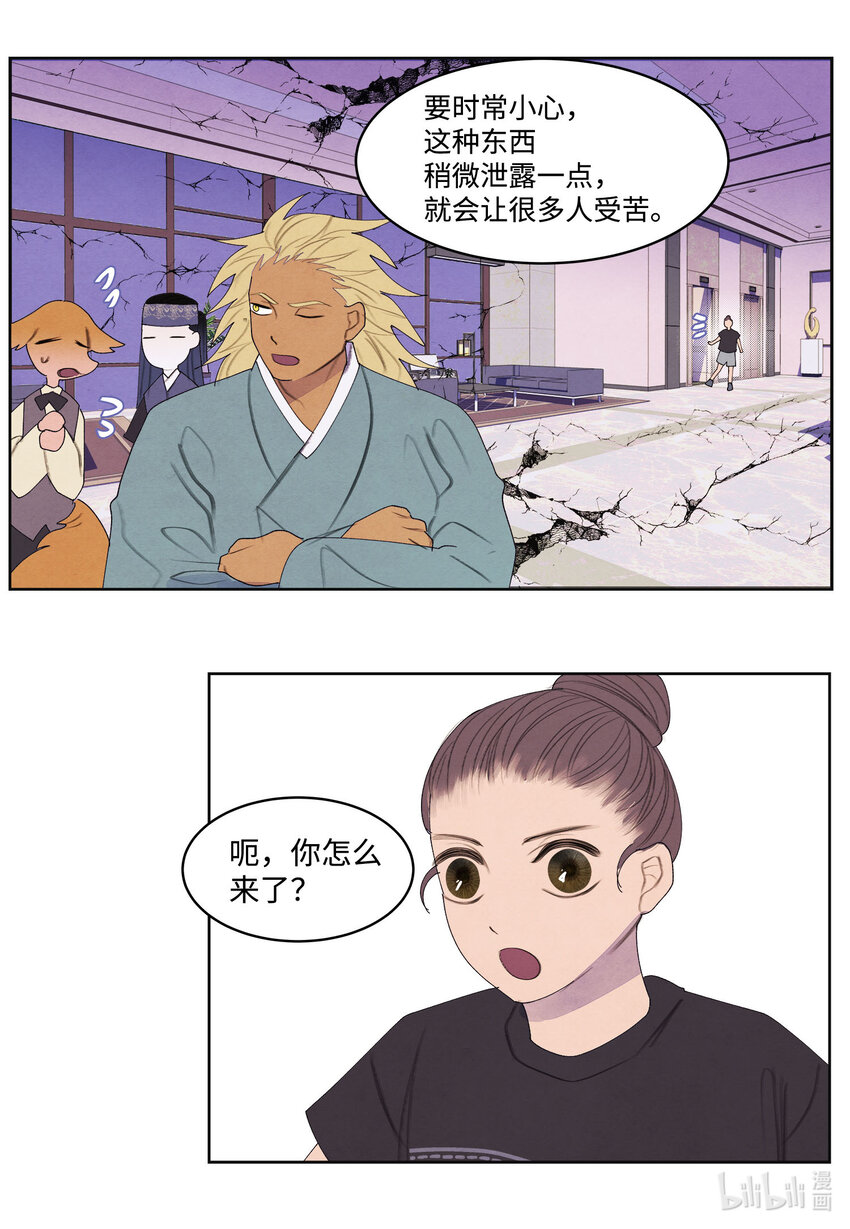 121 另一个凤-第121话