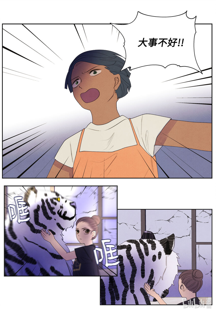 121 另一个凤-第121话