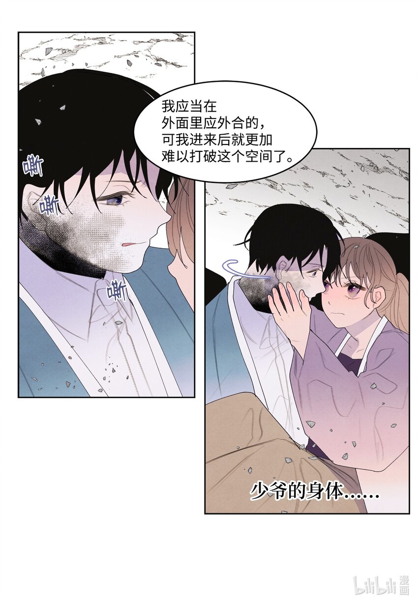 123 布袋里的声音(1/2)-第123话