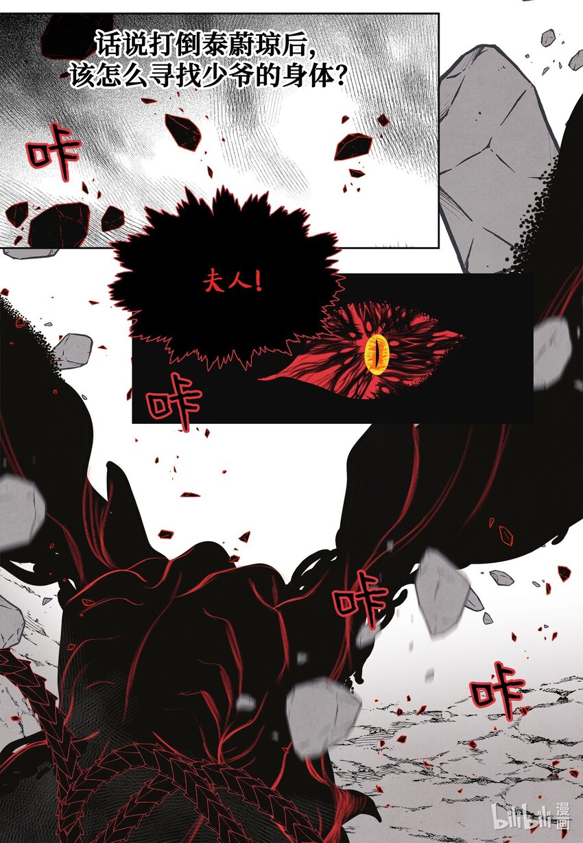 123 布袋里的声音(1/2)-第123话