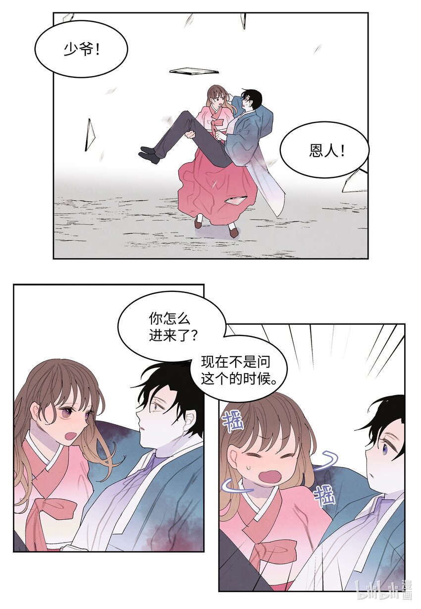 123 布袋里的声音(1/2)-第123话