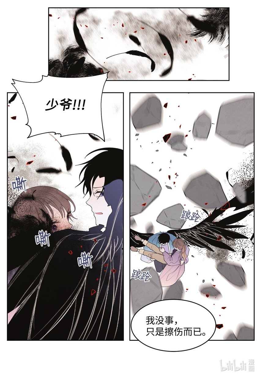 123 布袋里的声音(1/2)-第123话