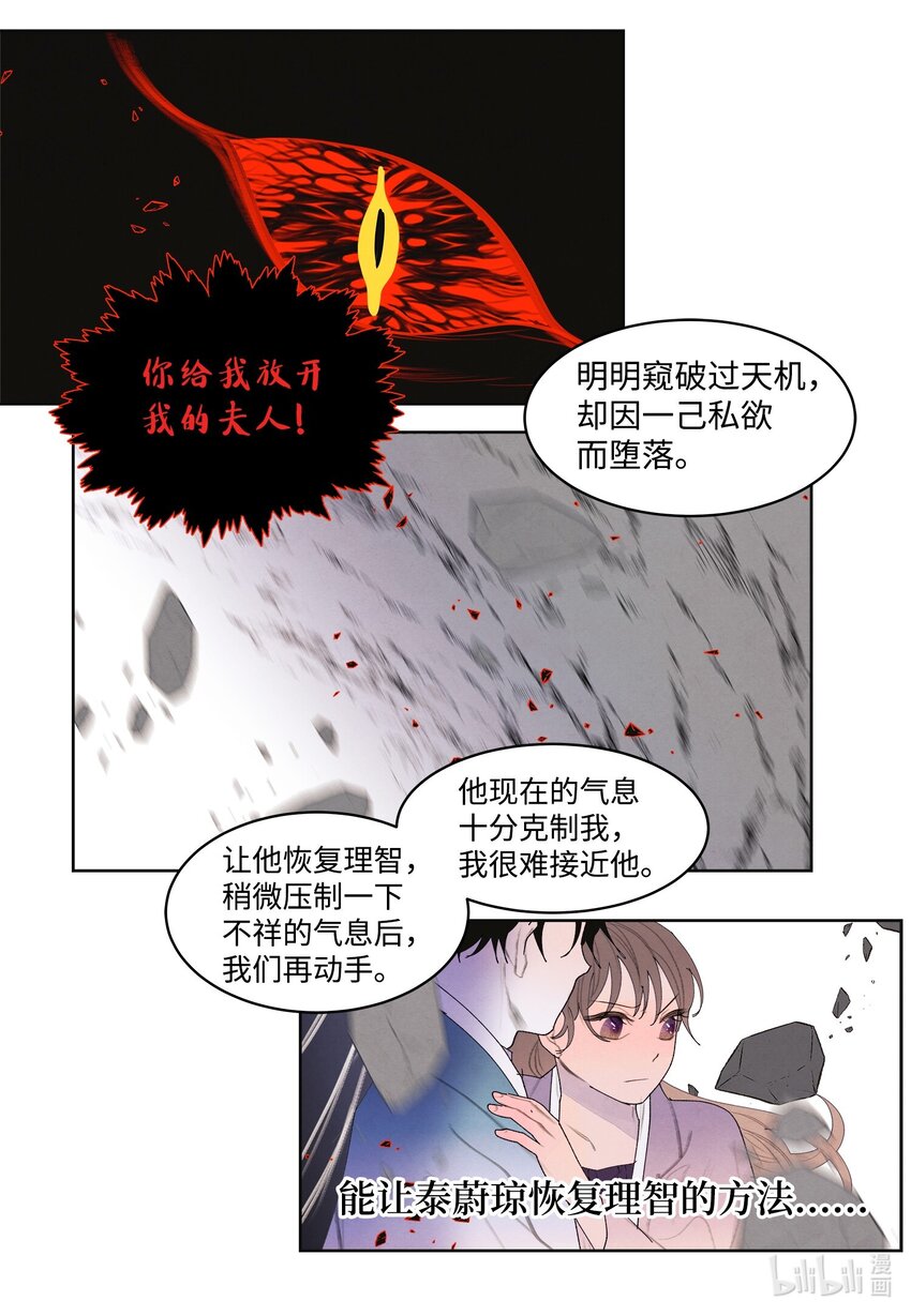 123 布袋里的声音(1/2)-第123话