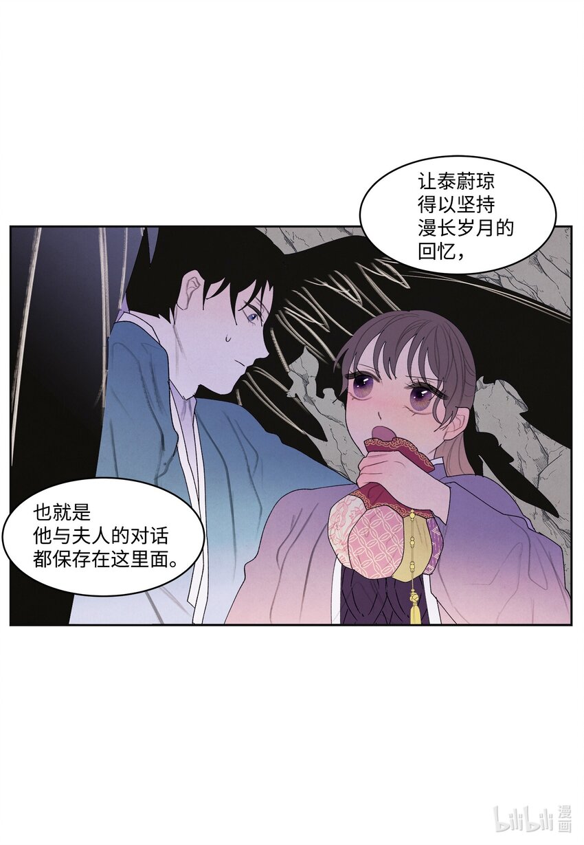 123 布袋里的声音(1/2)-第123话