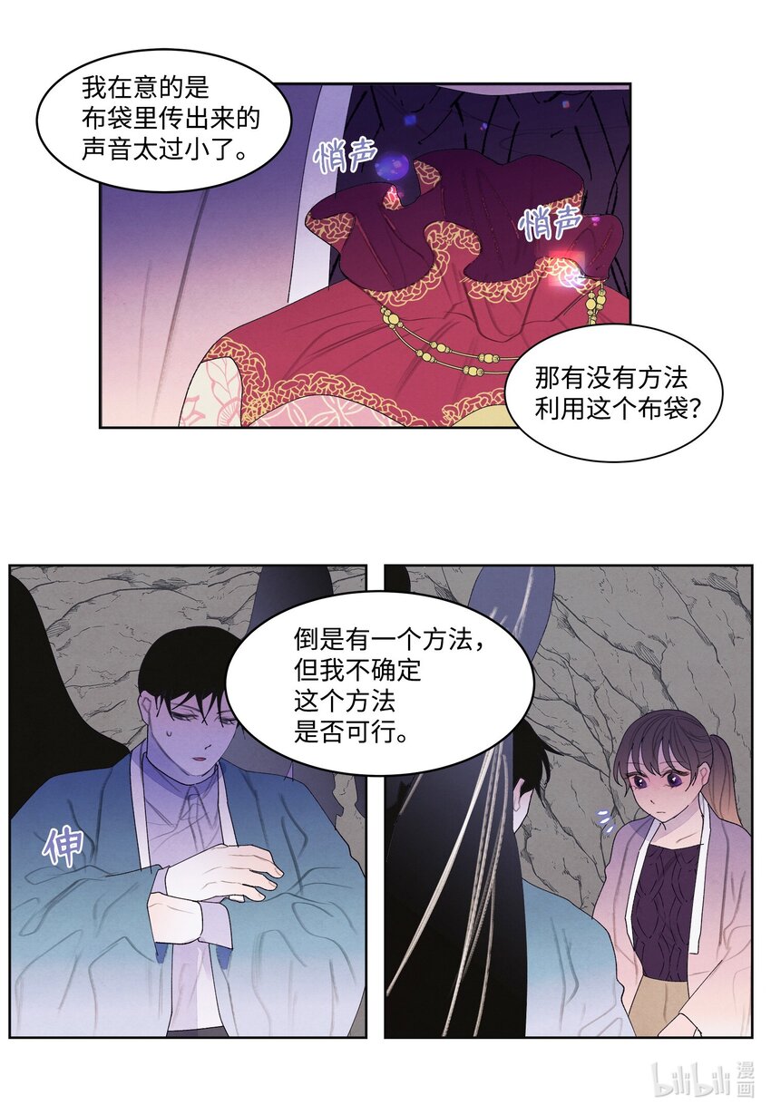 123 布袋里的声音(1/2)-第123话