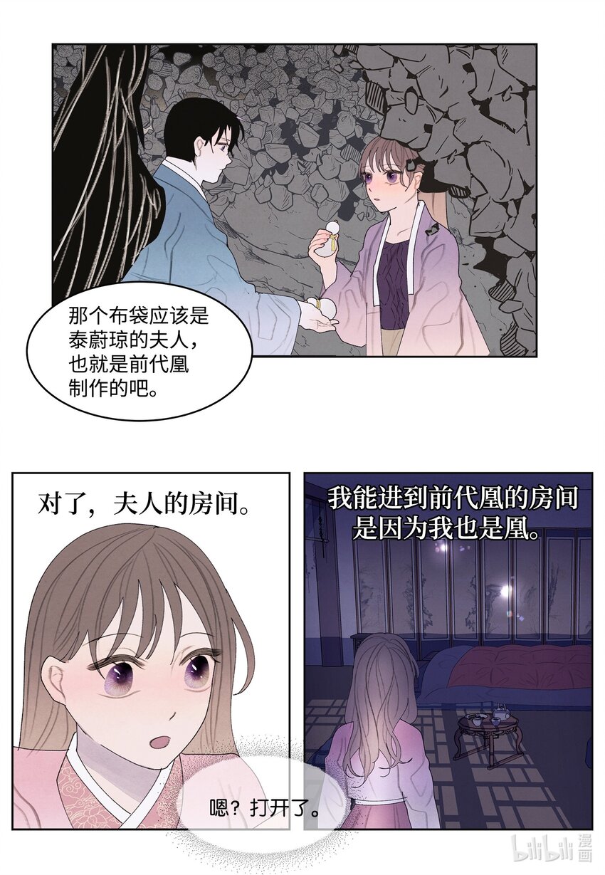 123 布袋里的声音(1/2)-第123话