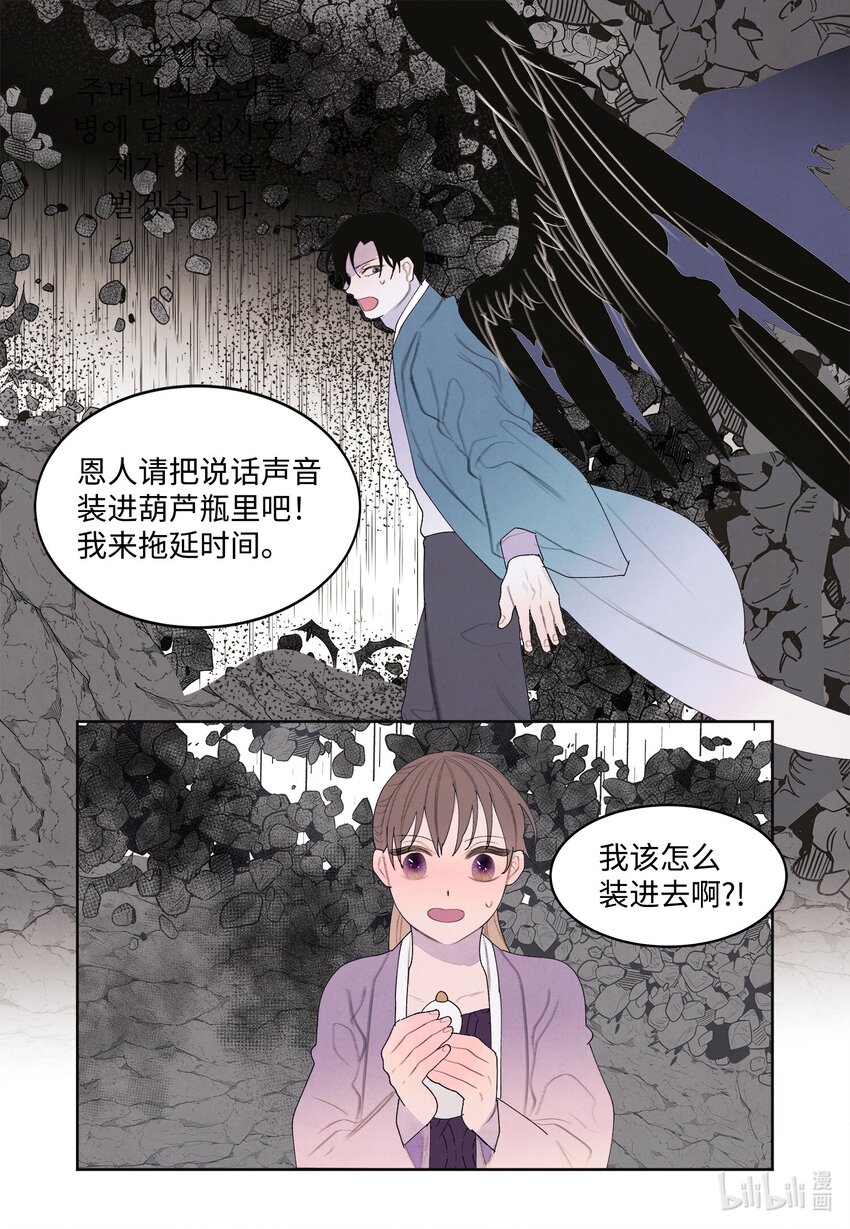 123 布袋里的声音(1/2)-第123话