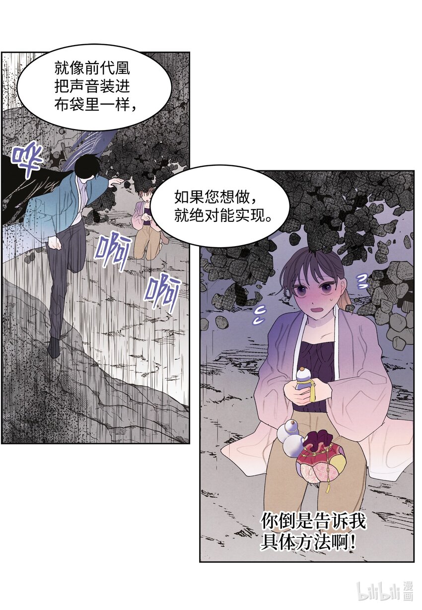 123 布袋里的声音(1/2)-第123话