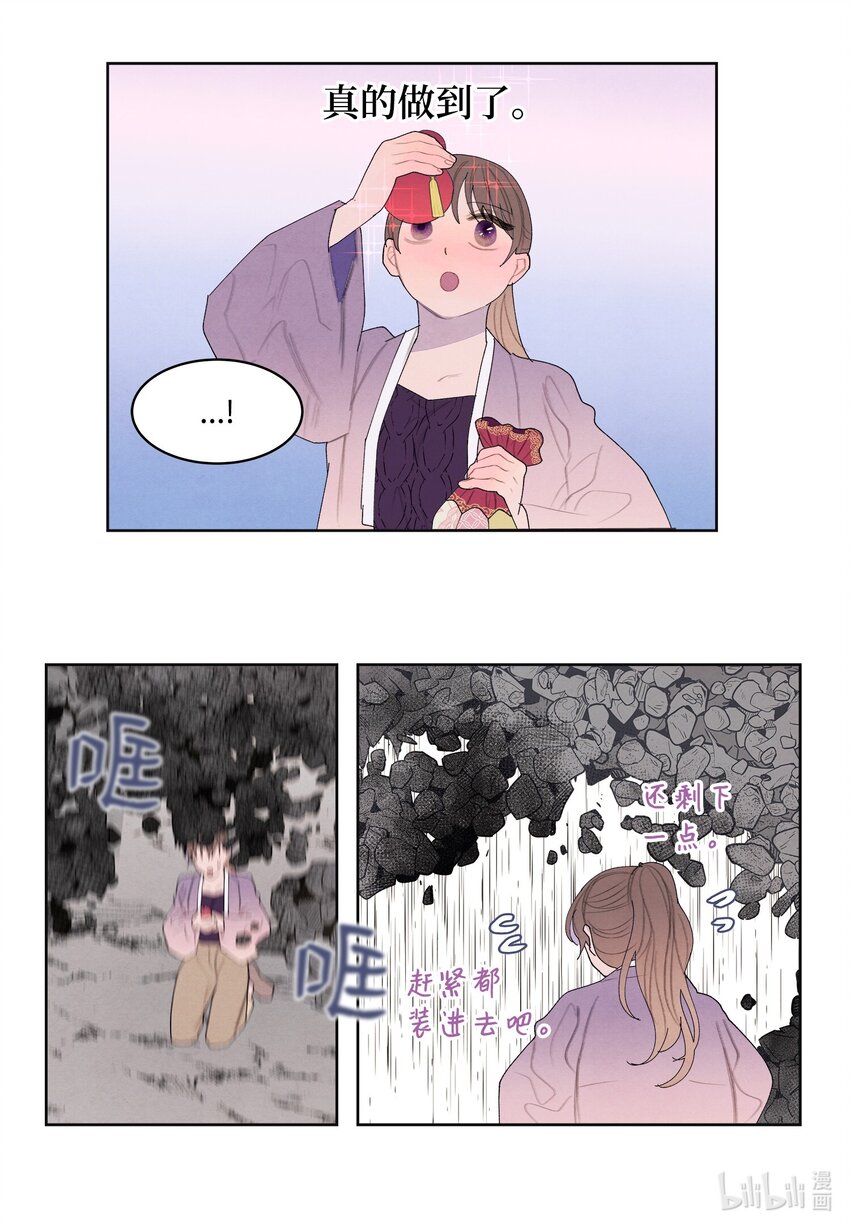 123 布袋里的声音(1/2)-第123话