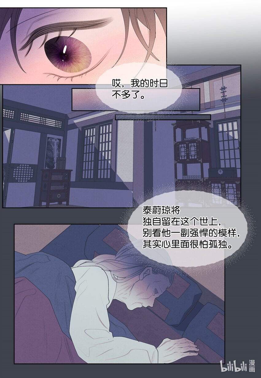 123 布袋里的声音(1/2)-第123话