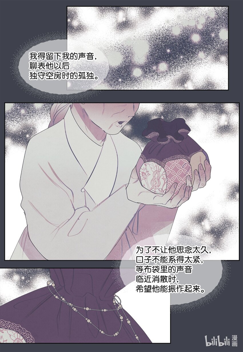 123 布袋里的声音(1/2)-第123话