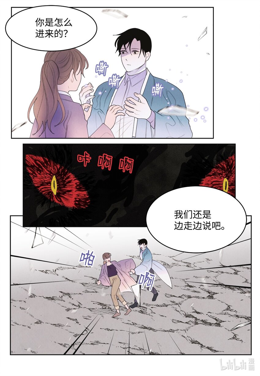 123 布袋里的声音(1/2)-第123话