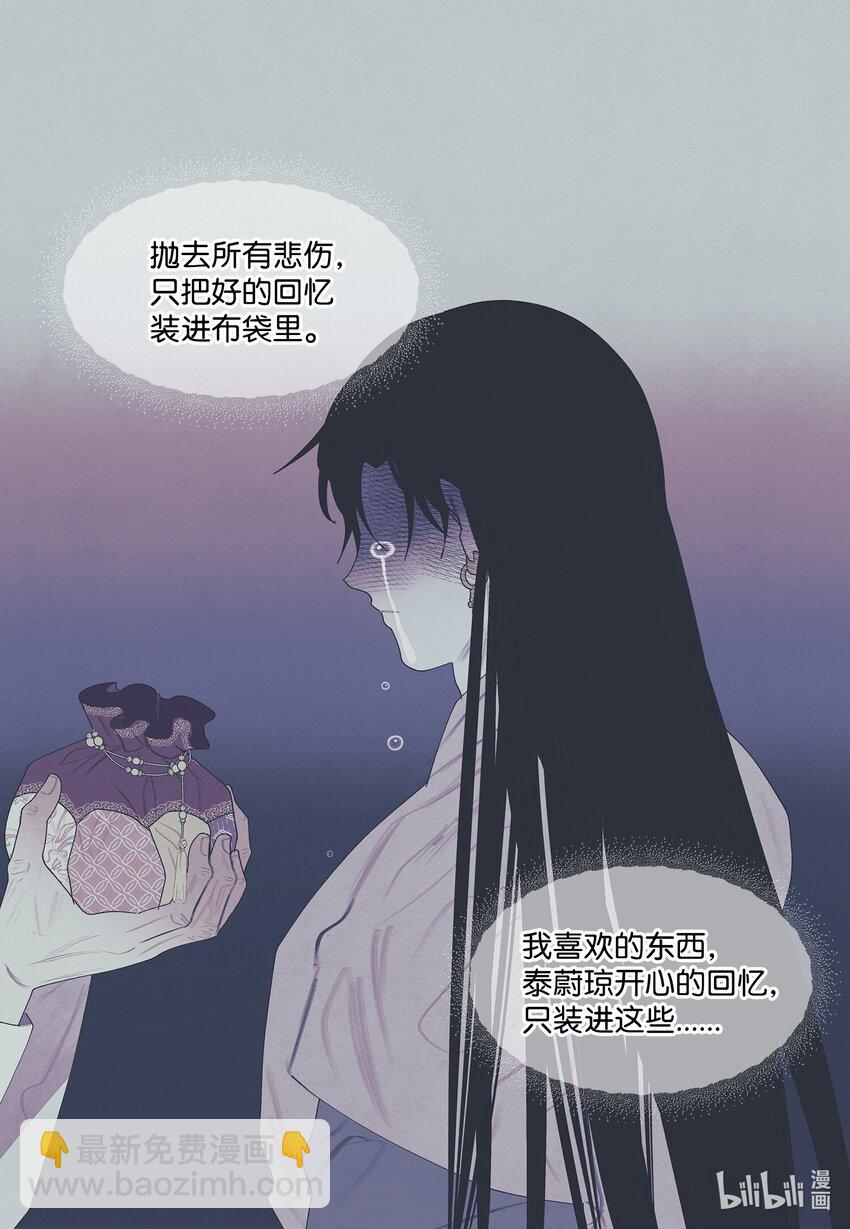 123 布袋里的声音(1/2)-第123话