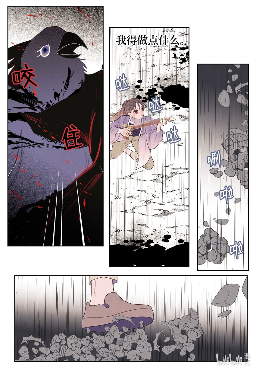 123 布袋里的声音(1/2)-第123话