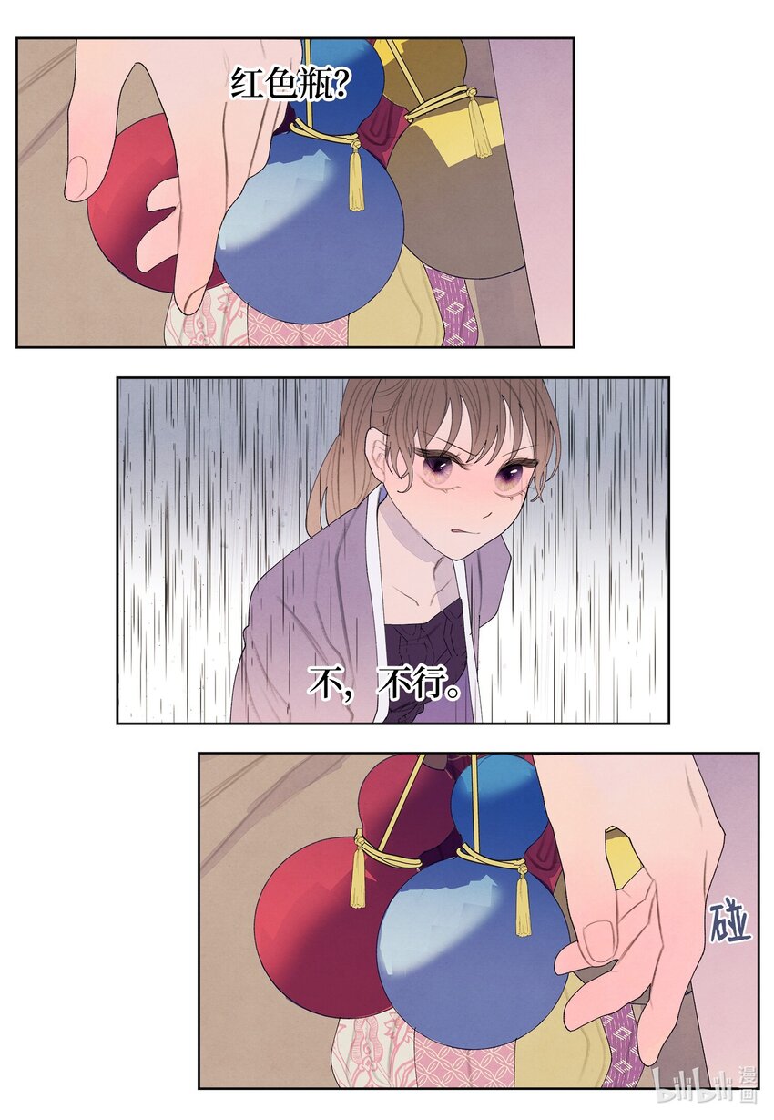 123 布袋里的声音(1/2)-第123话