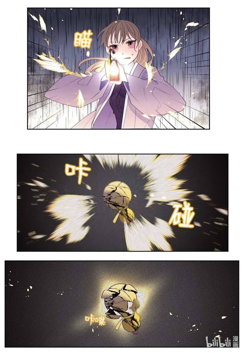 123 布袋里的声音(1/2)-第123话