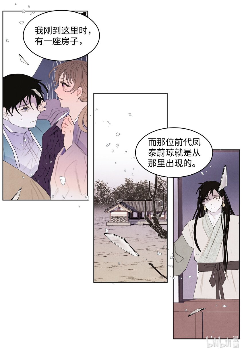 123 布袋里的声音(1/2)-第123话