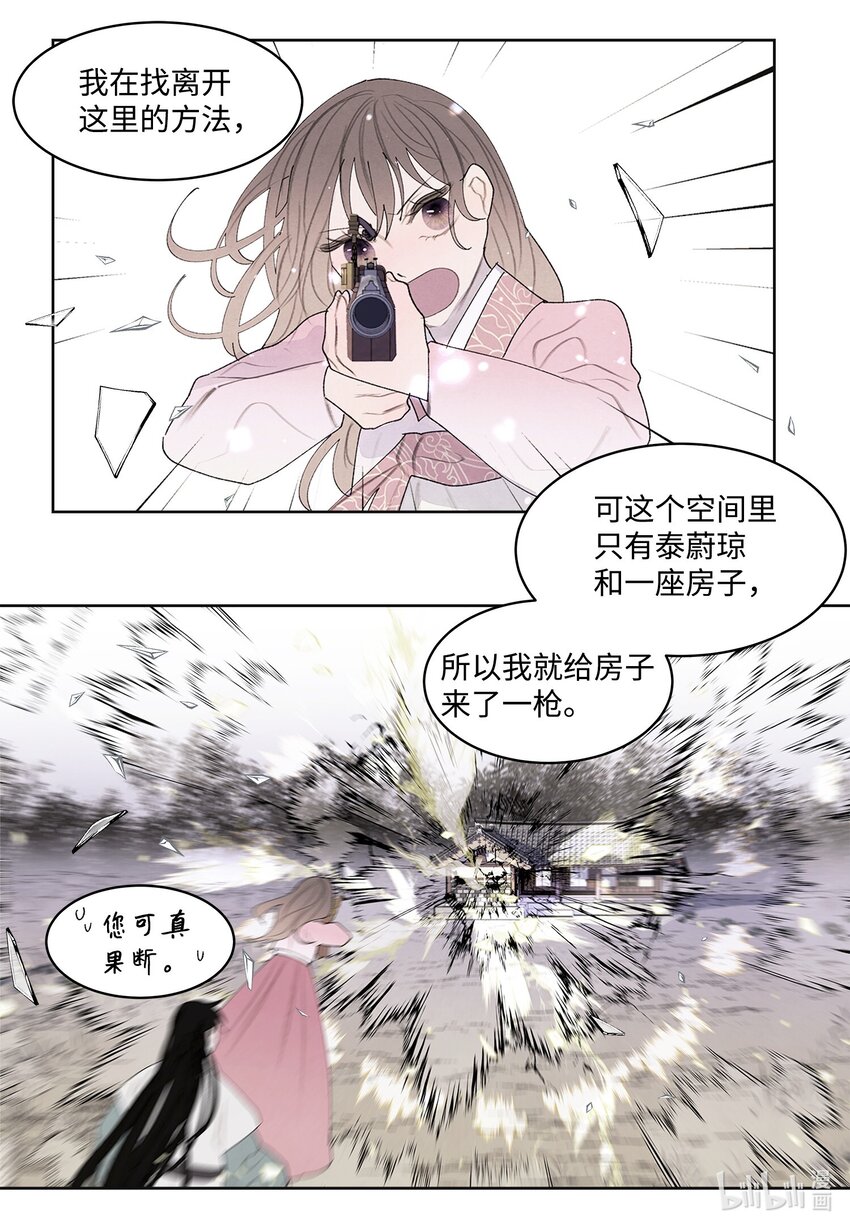 123 布袋里的声音(1/2)-第123话