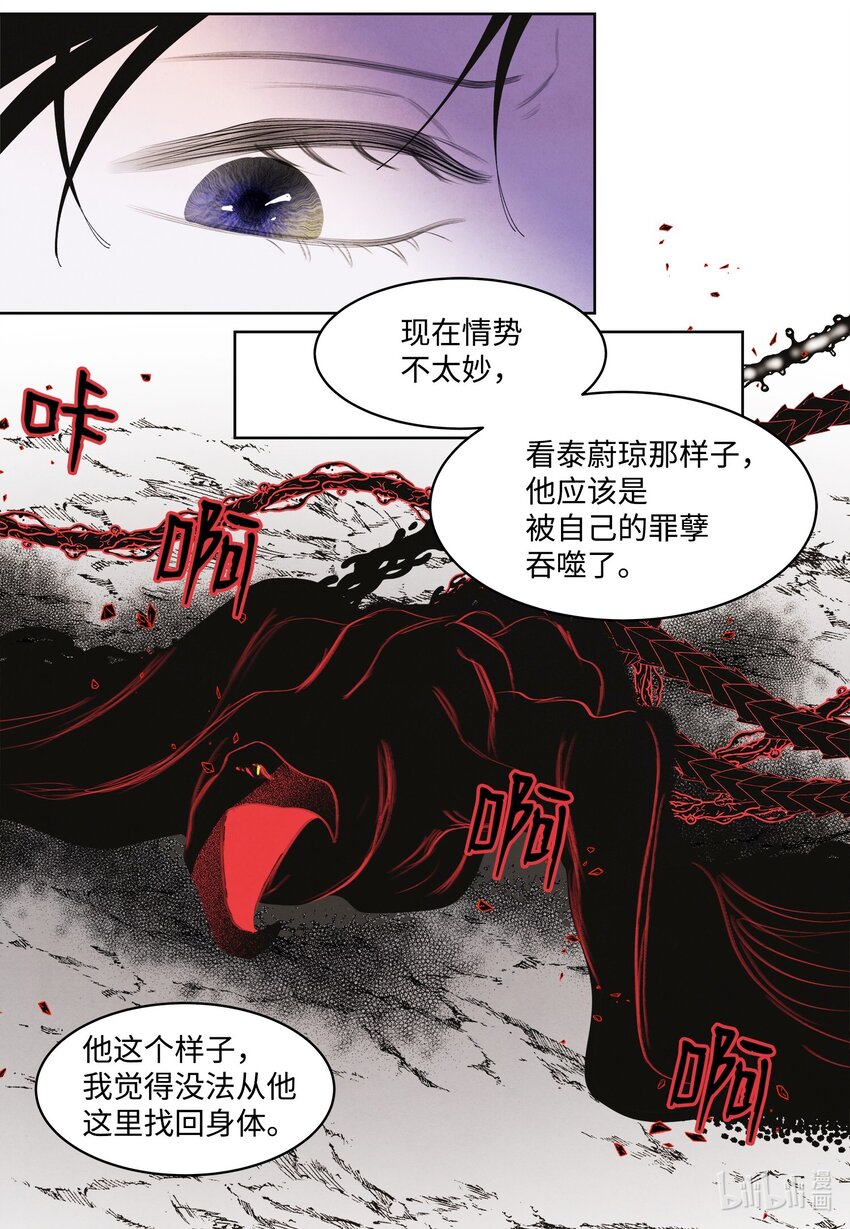 123 布袋里的声音(1/2)-第123话