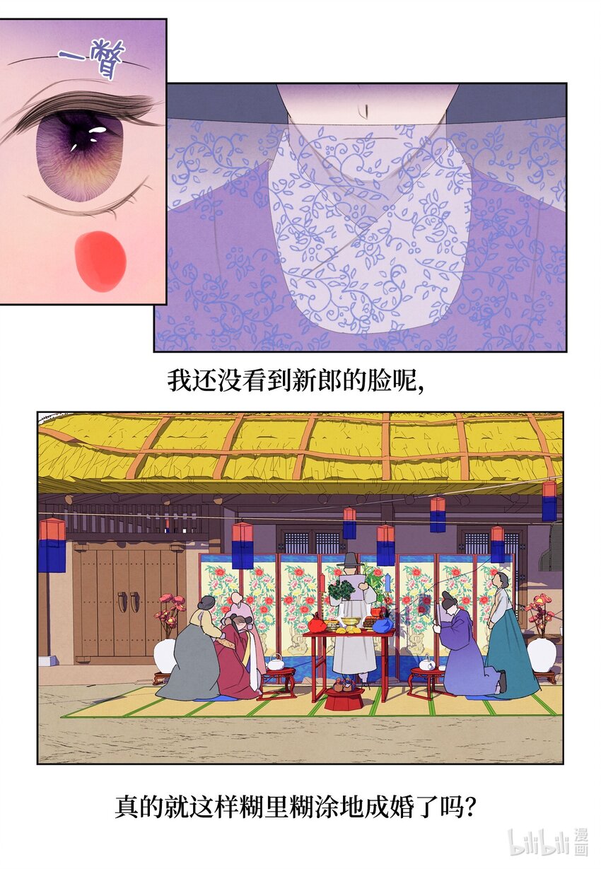 125 嫁人-第125话