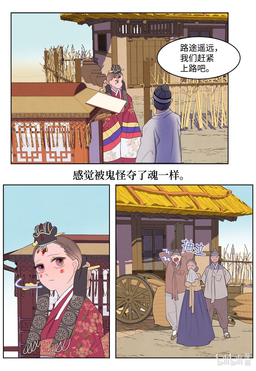 125 嫁人-第125话