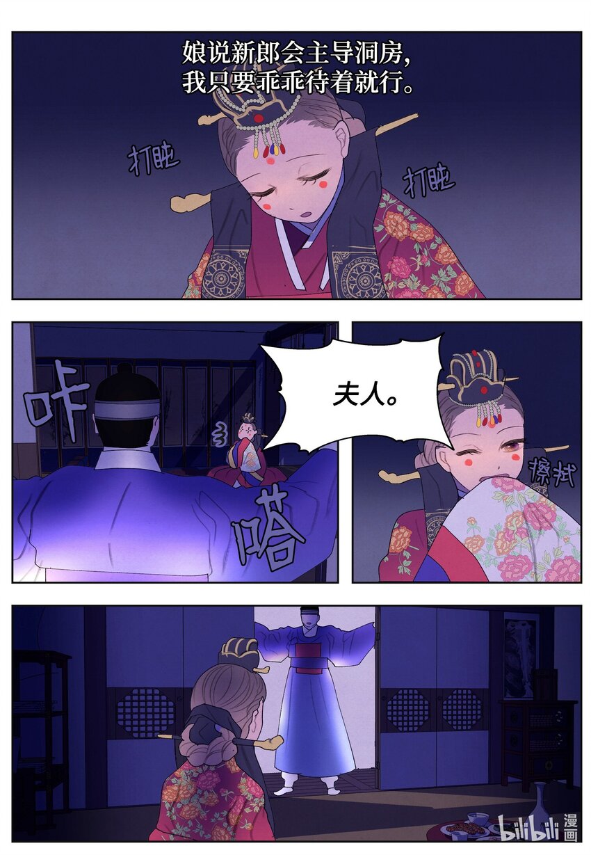 125 嫁人-第125话