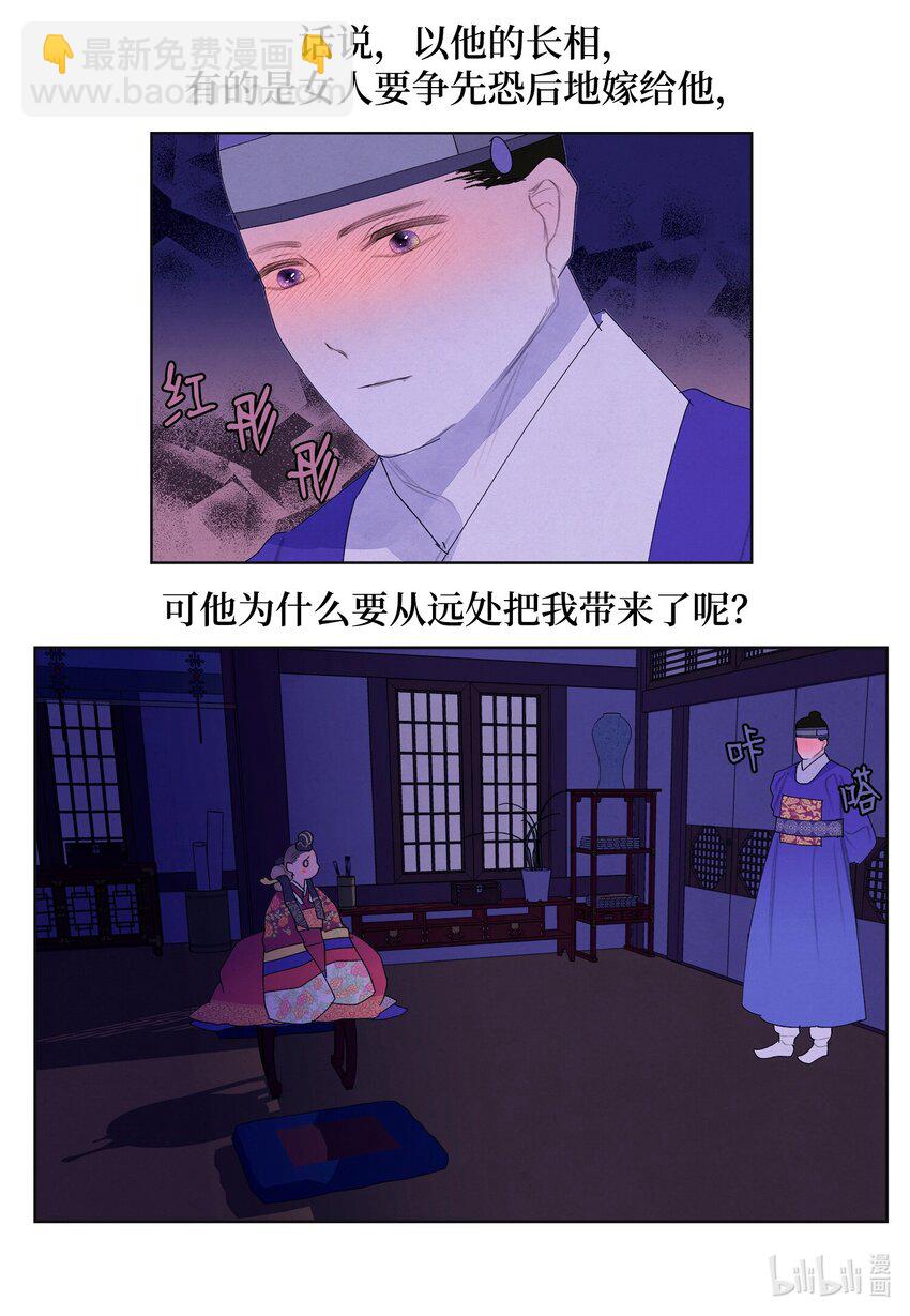 125 嫁人-第125话