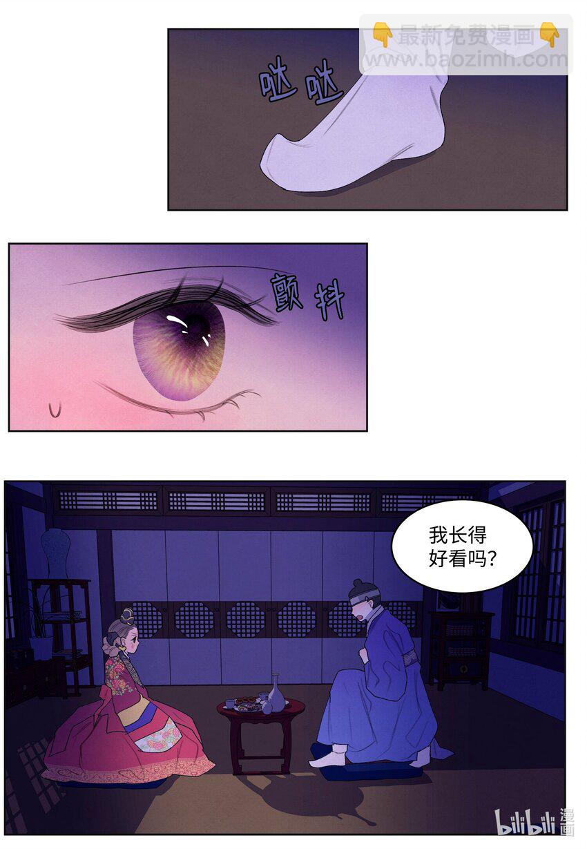 125 嫁人-第125话