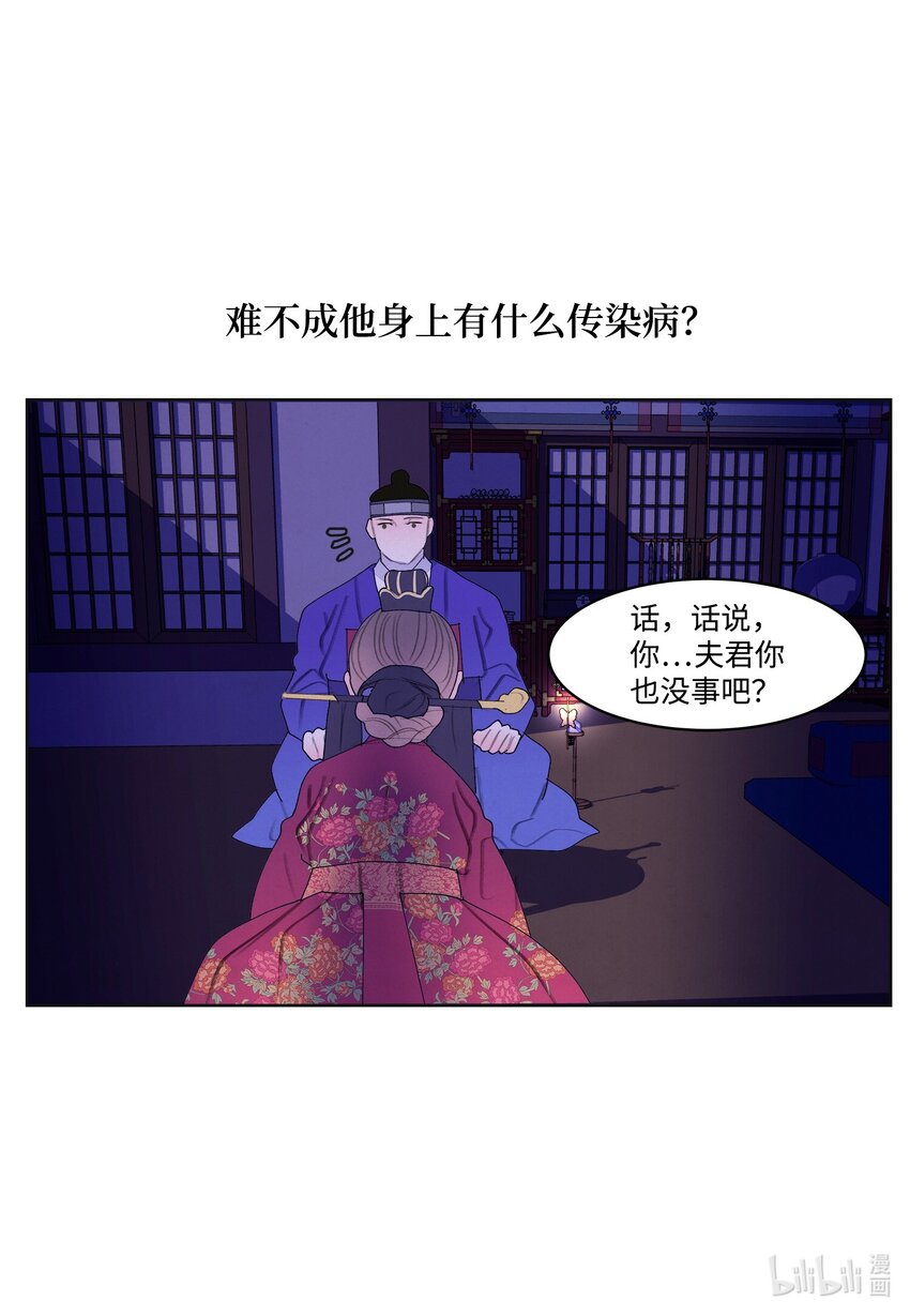 125 嫁人-第125话